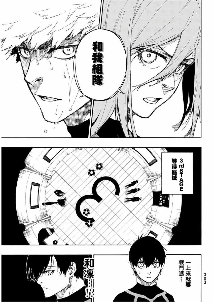 第44话 第3页
