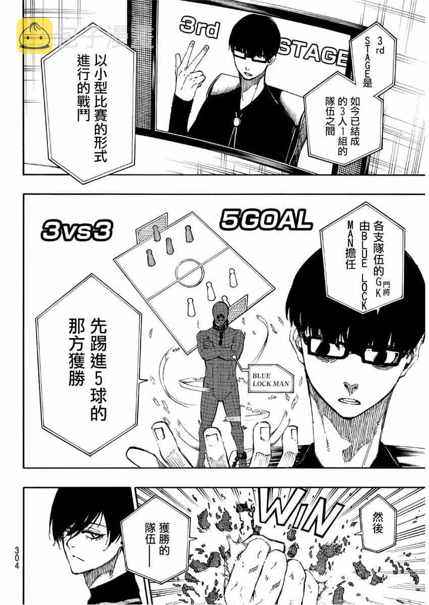 第44话 第4页