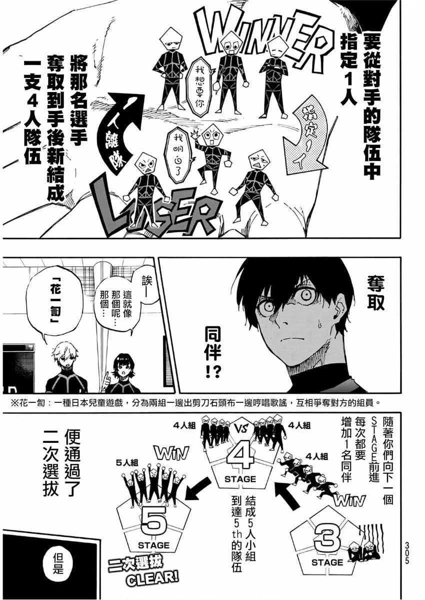 第44话 第5页