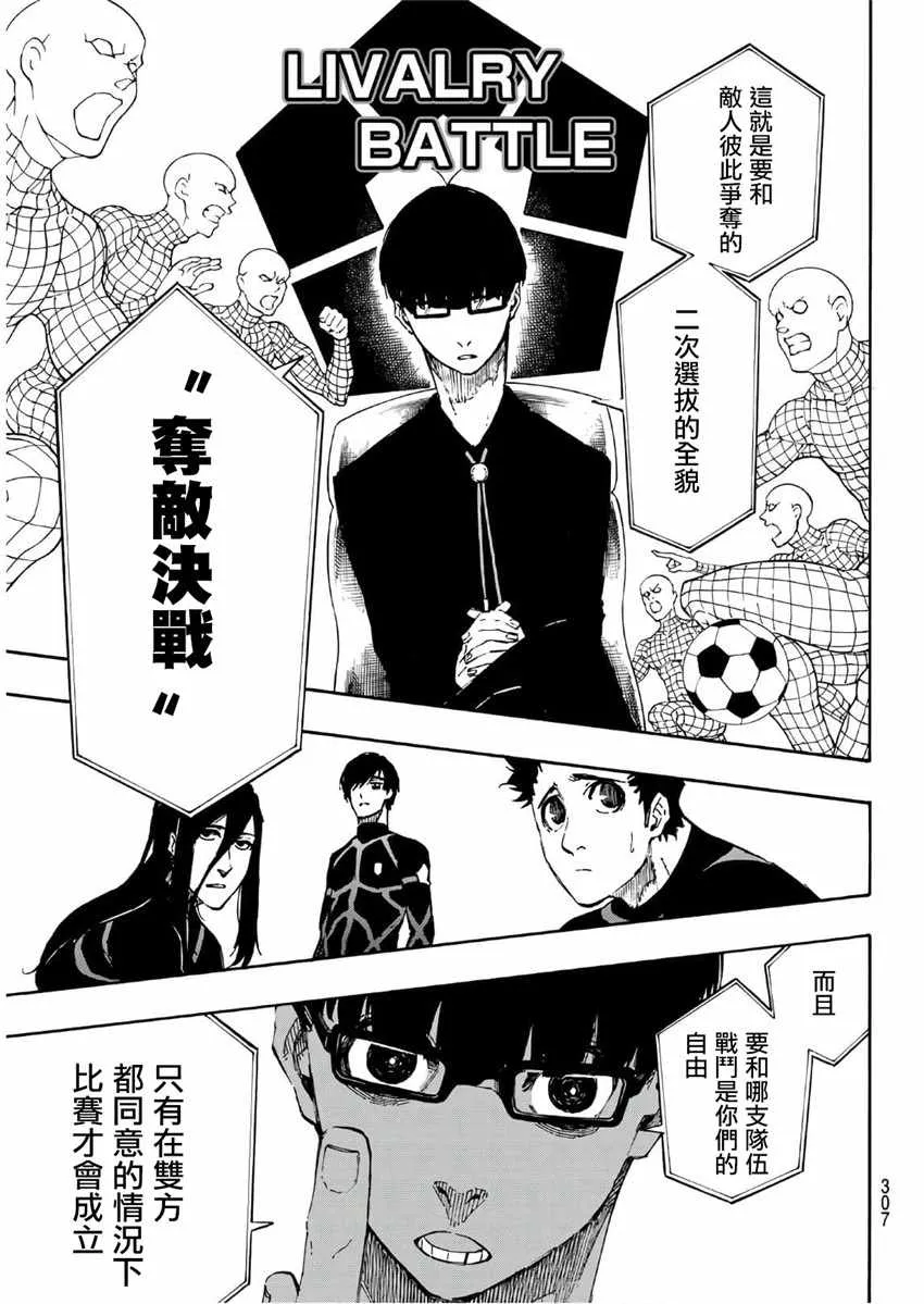 第44话 第7页