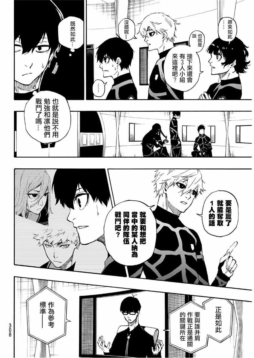 第44话 第8页