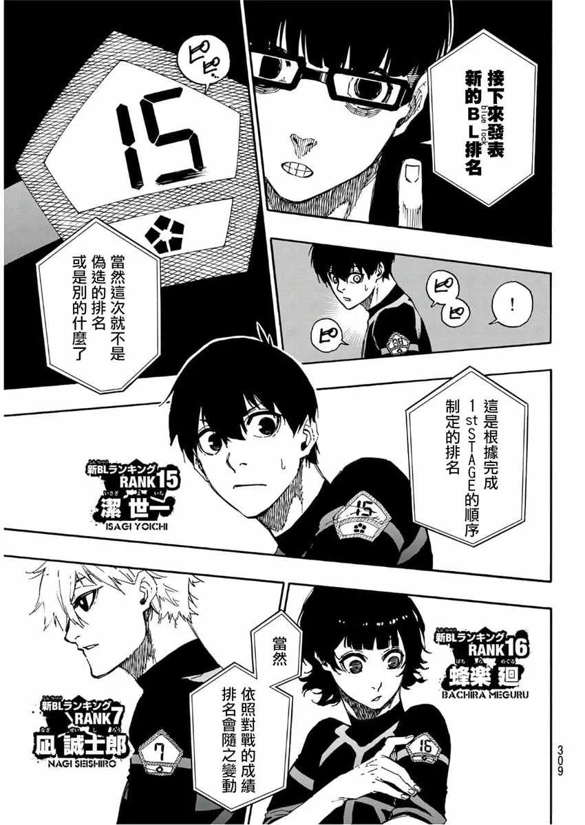 第44话 第9页