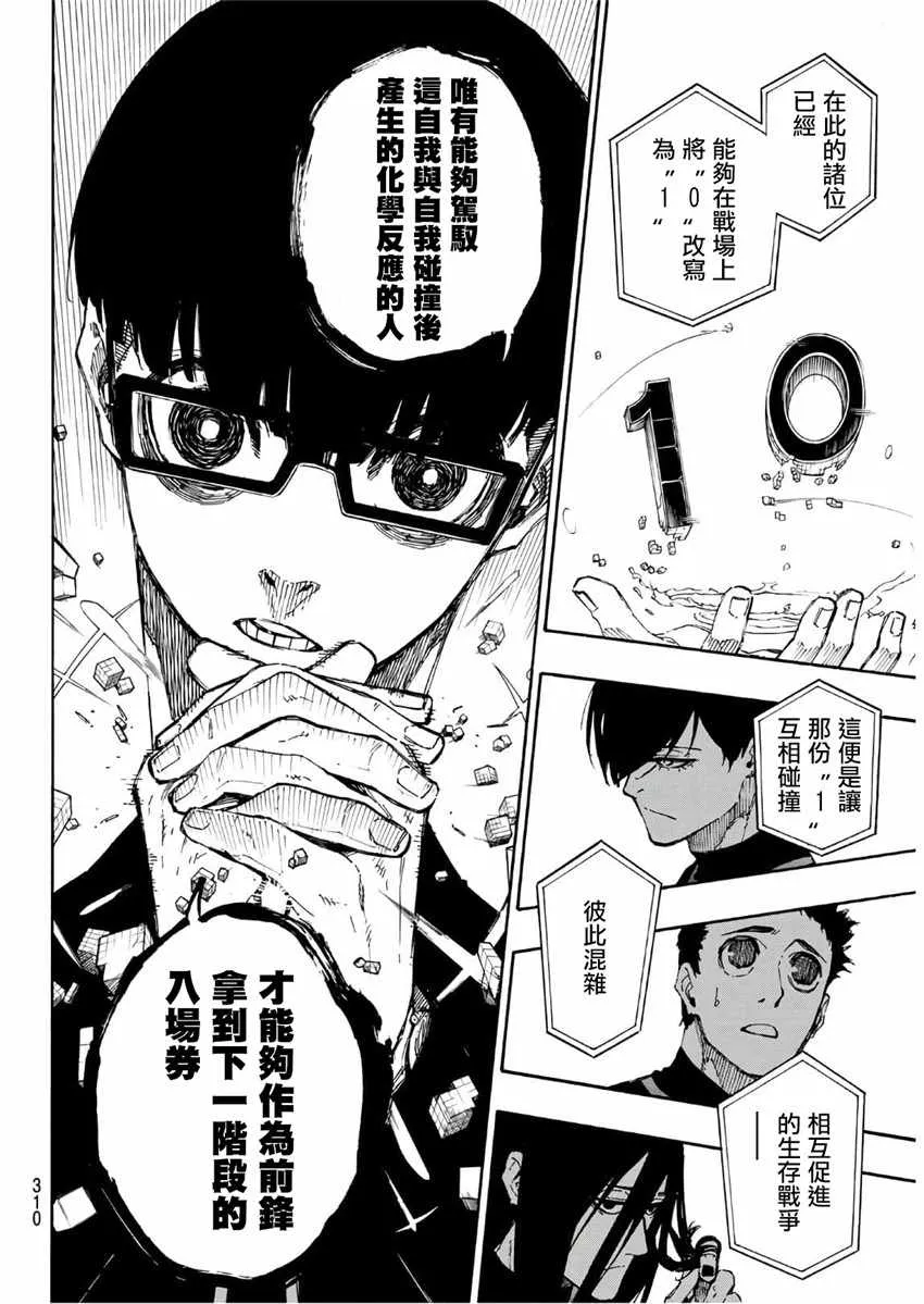 第44话 第10页