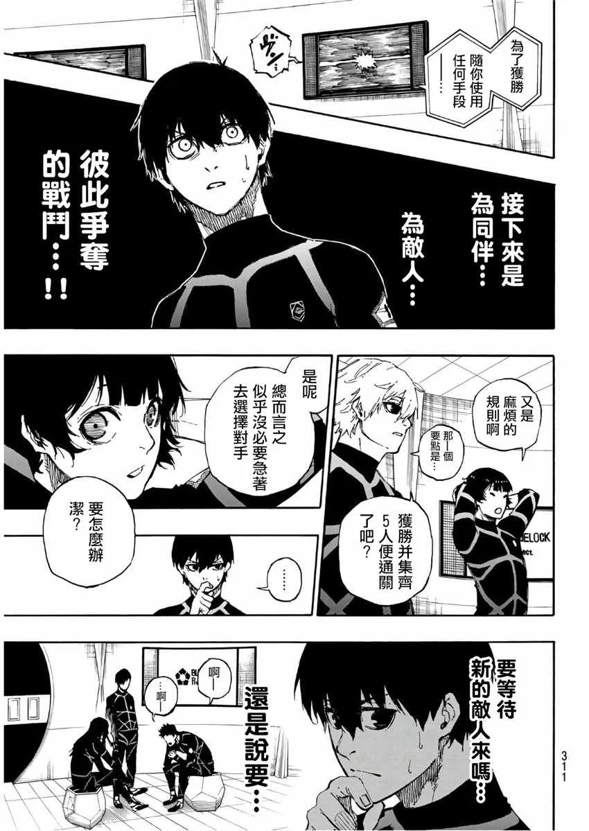 第44话 第11页