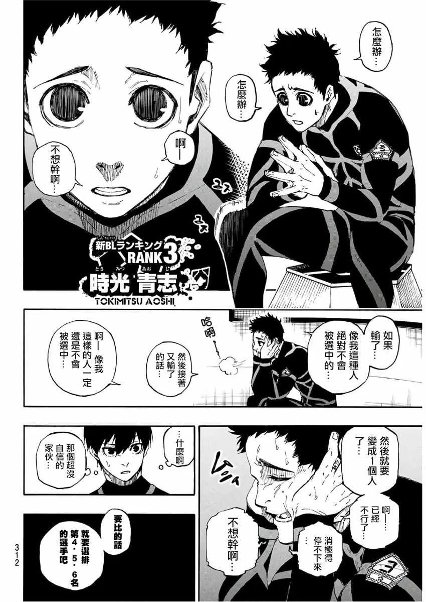 第44话 第12页
