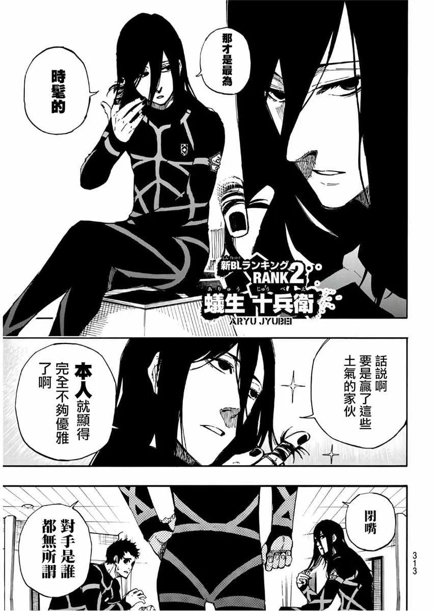 第44话 第13页