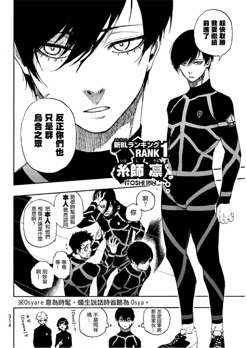 第44话 第14页