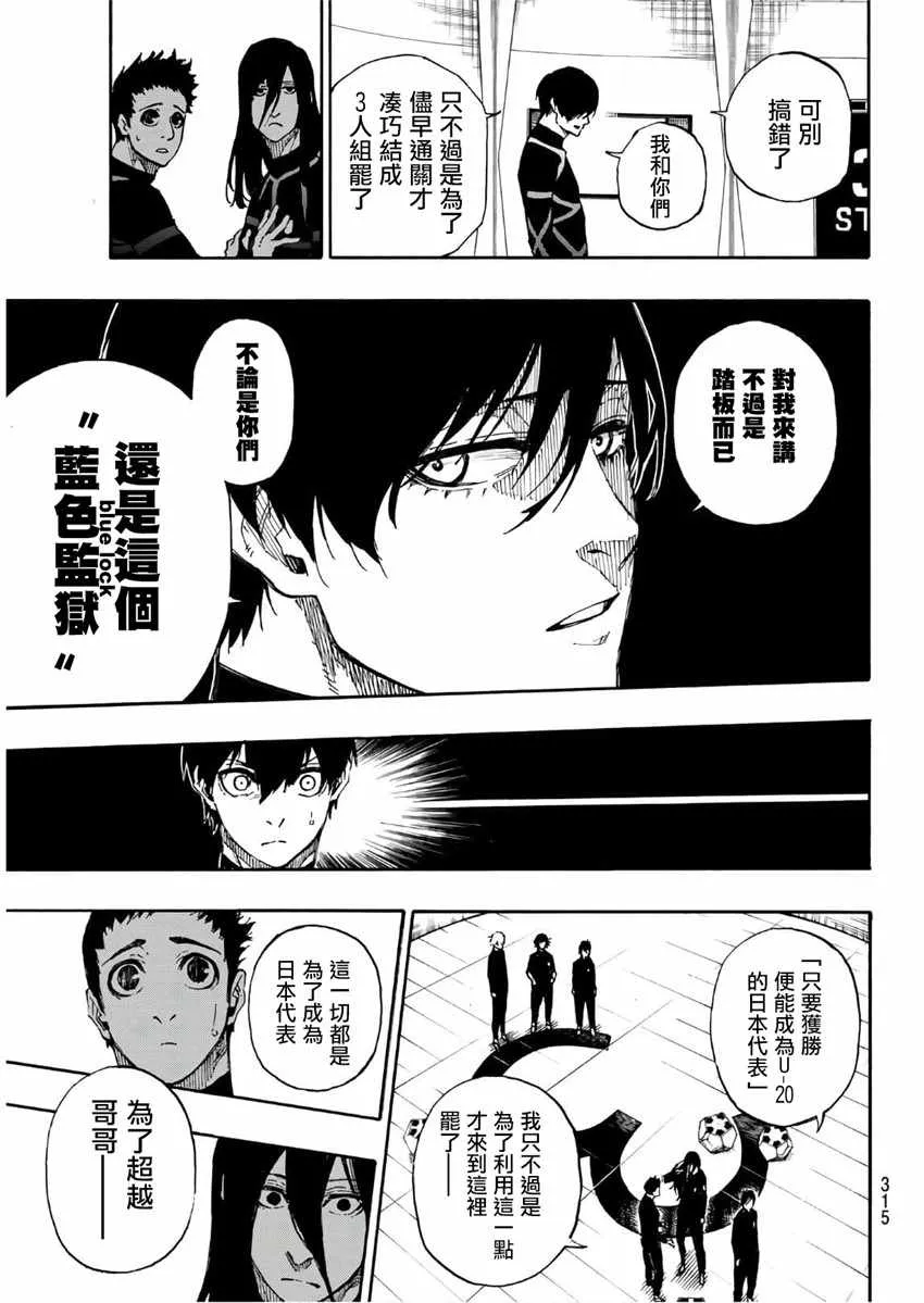 第44话 第15页