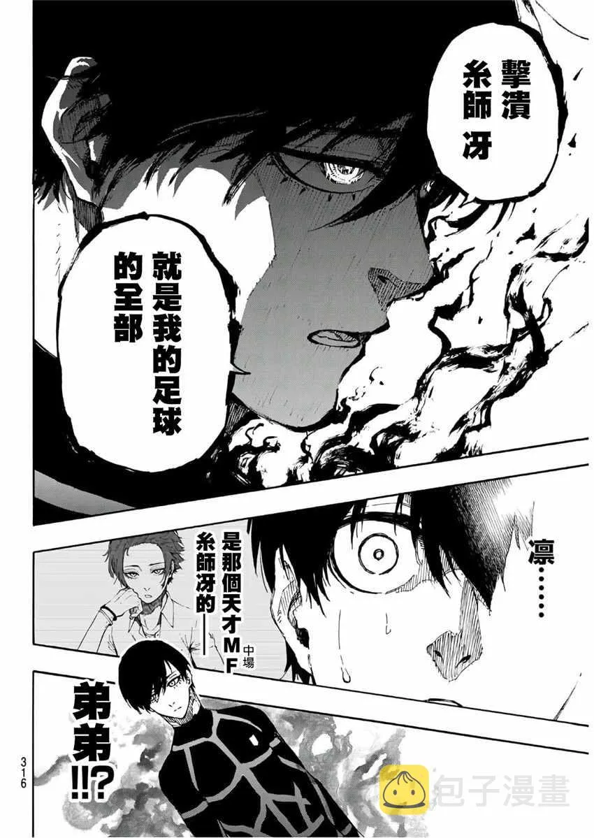 第44话 第16页