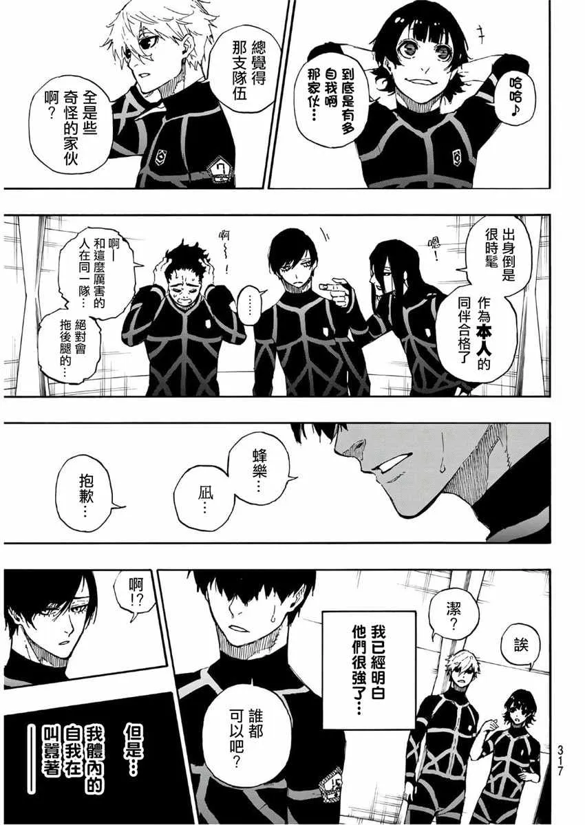 第44话 第17页