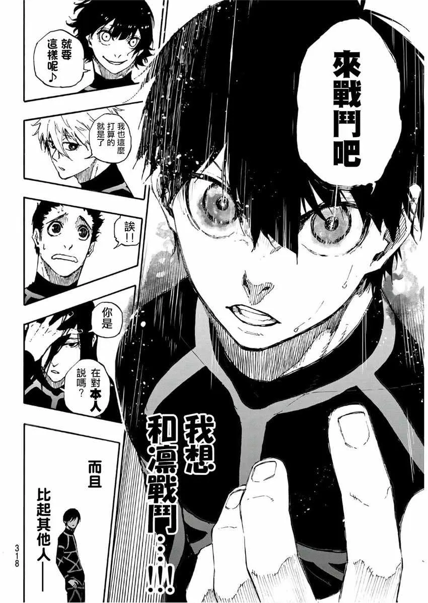 第44话 第18页