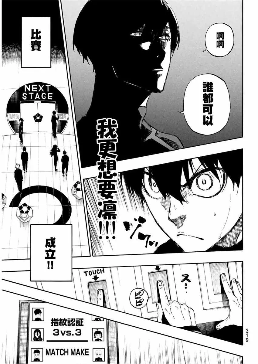 第44话 第19页