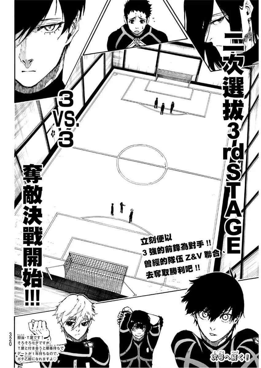 第44话 第20页