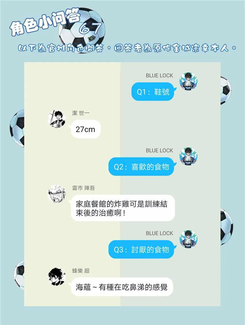 第44话 第21页