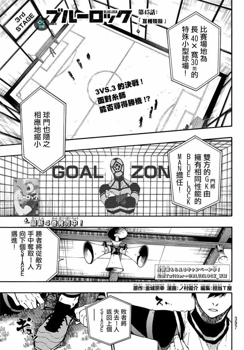 第45话 第1页