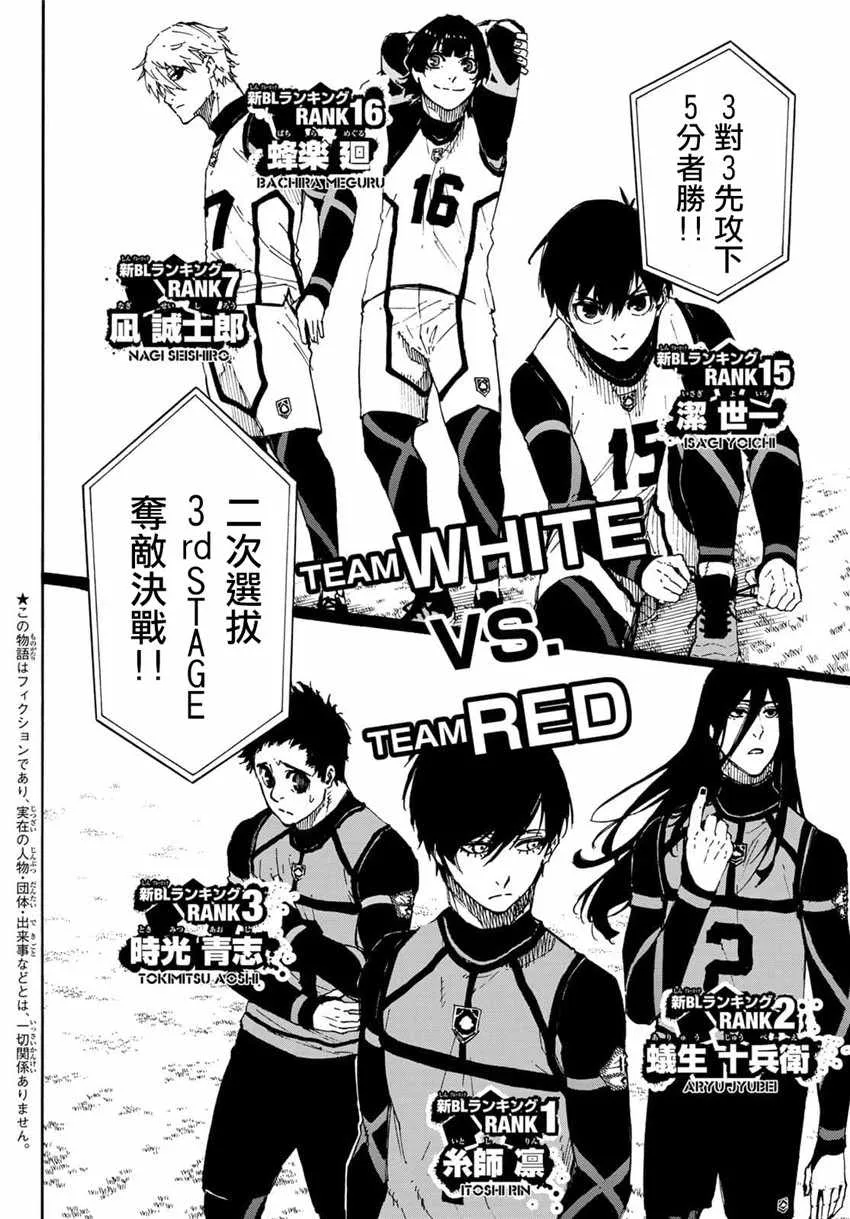 第45话 第2页