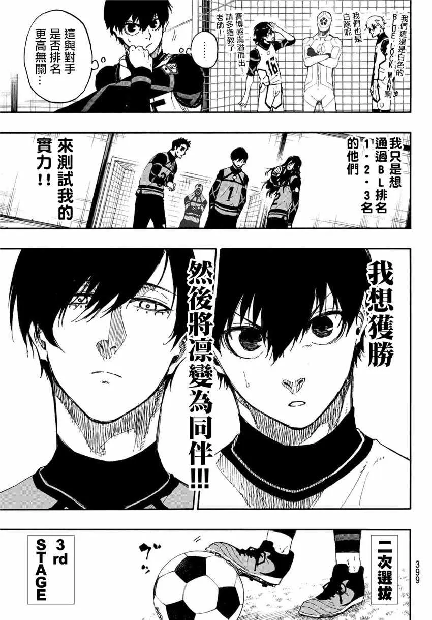 第45话 第3页