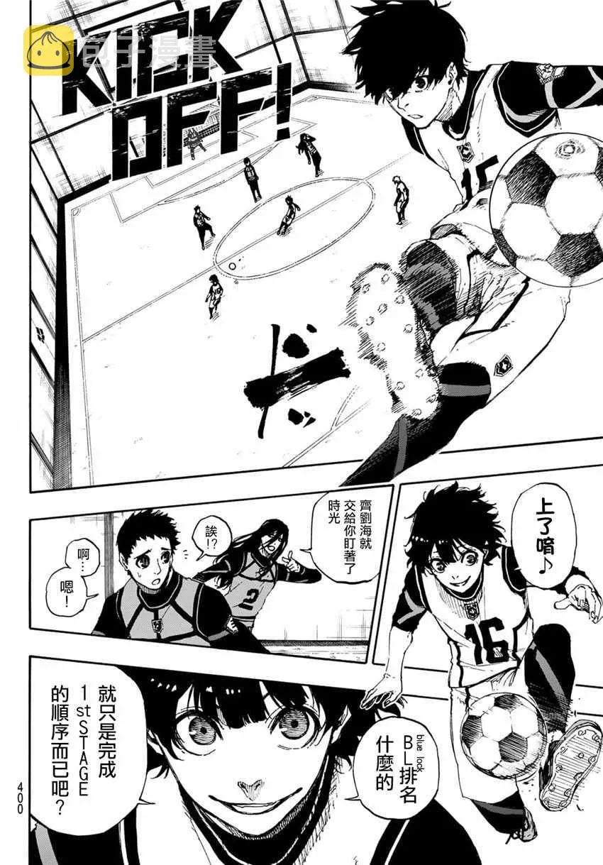 第45话 第4页