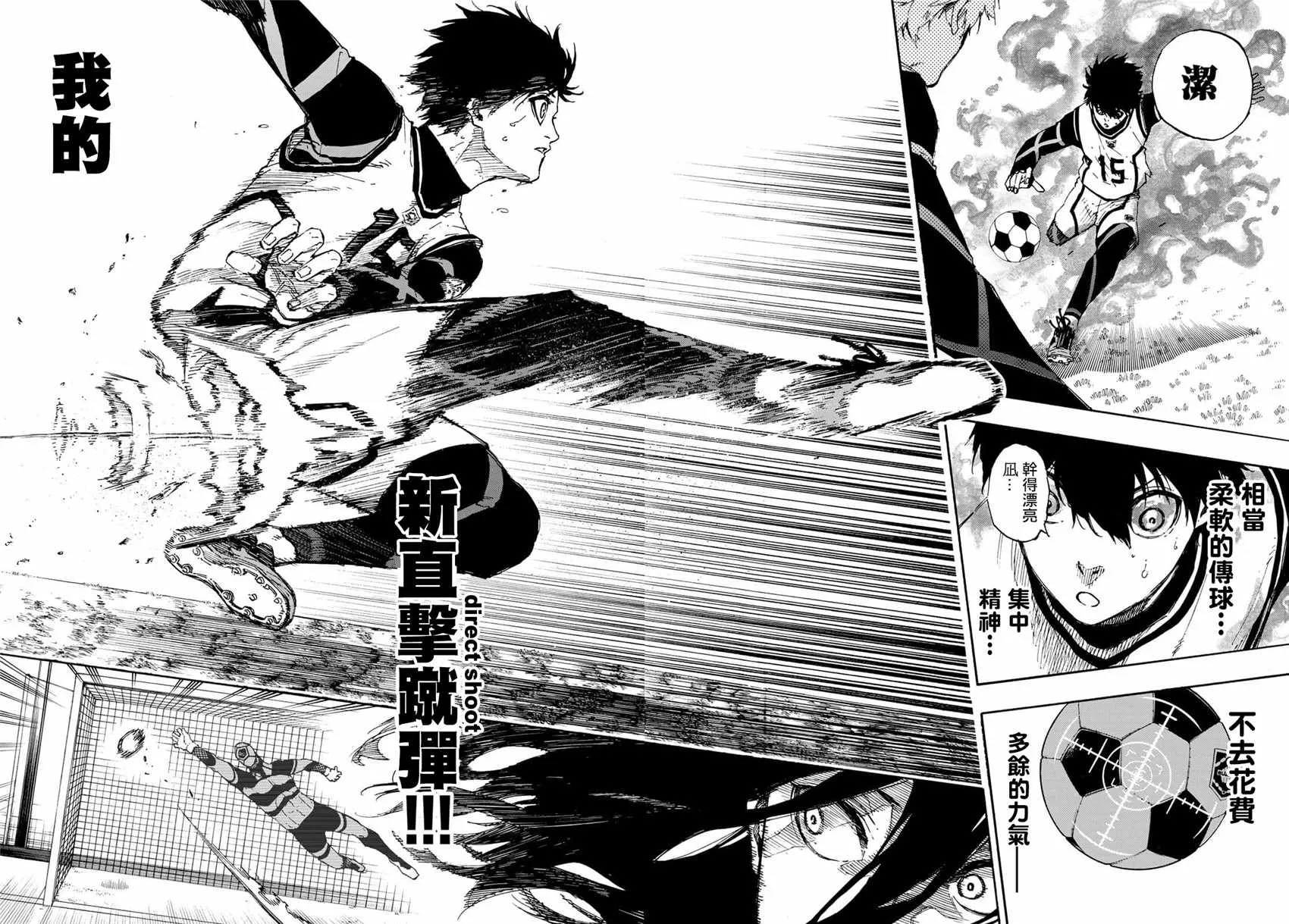 第45话 第8页