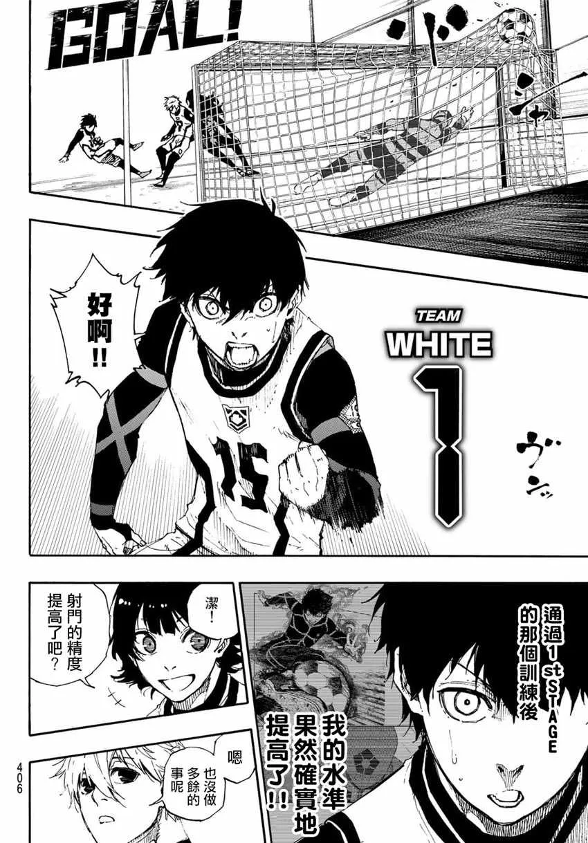 第45话 第9页