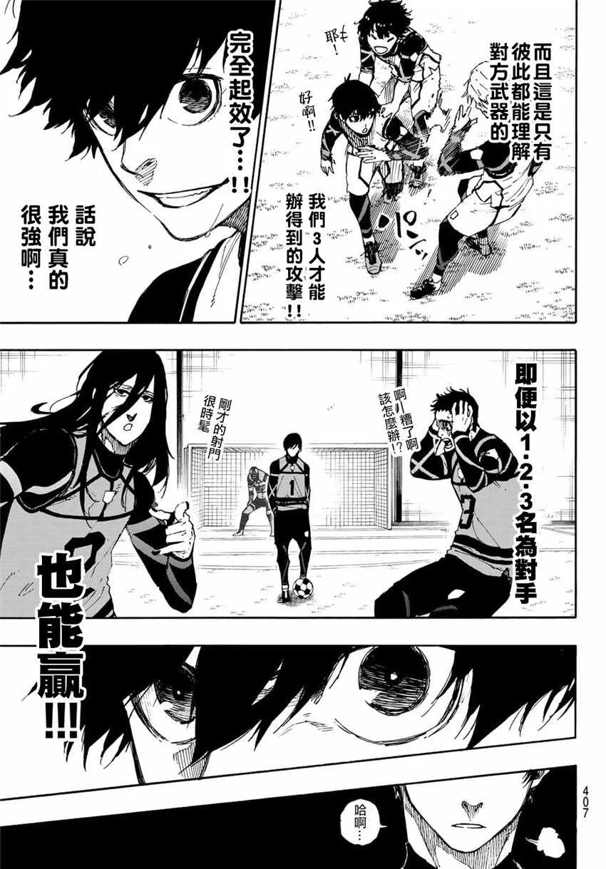 第45话 第10页
