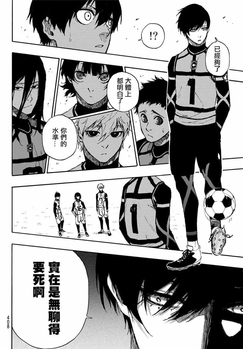 第45话 第11页