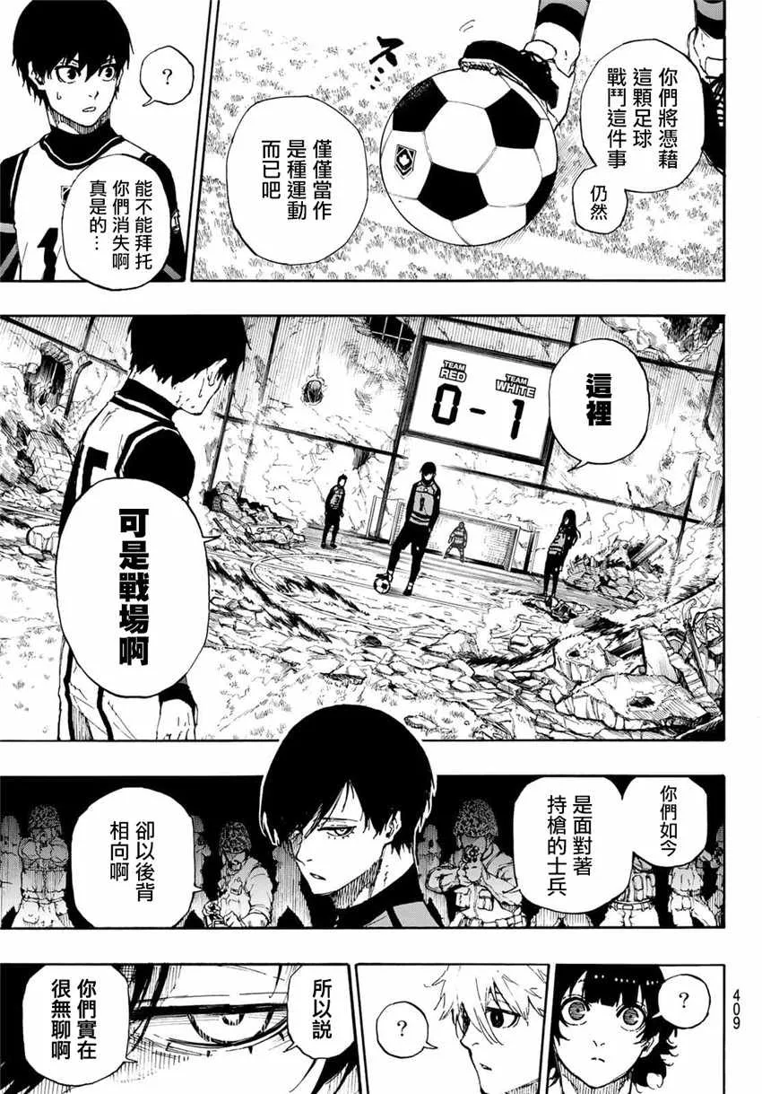 第45话 第12页