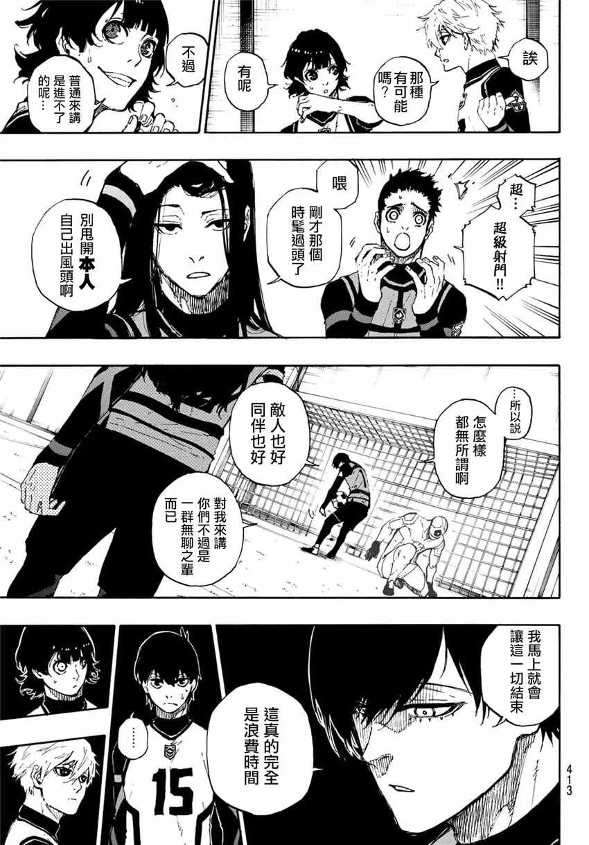 第45话 第16页