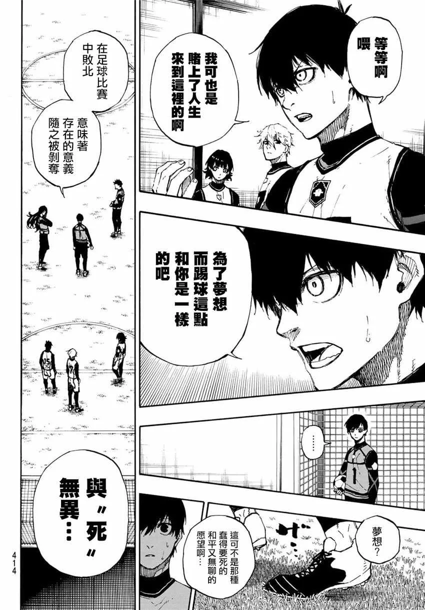 第45话 第17页