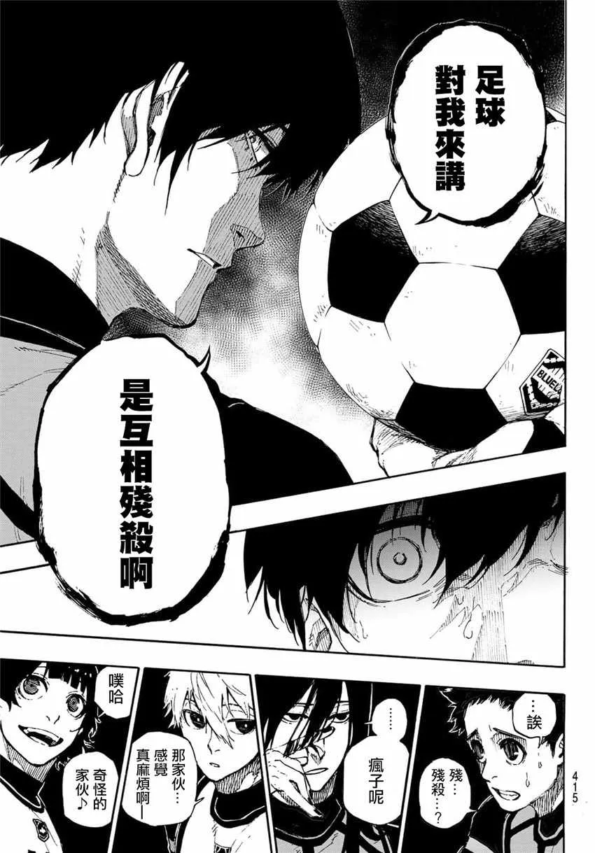 第45话 第18页