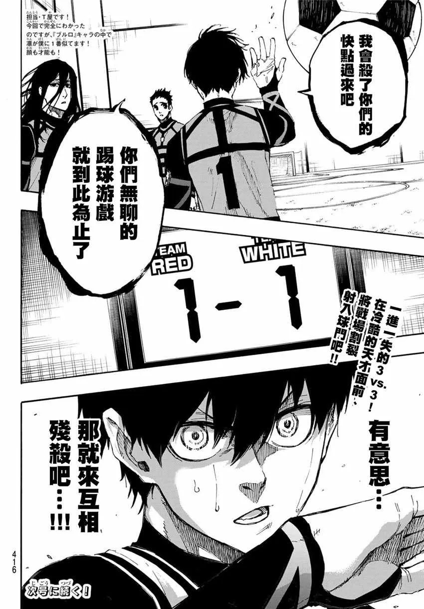 第45话 第19页