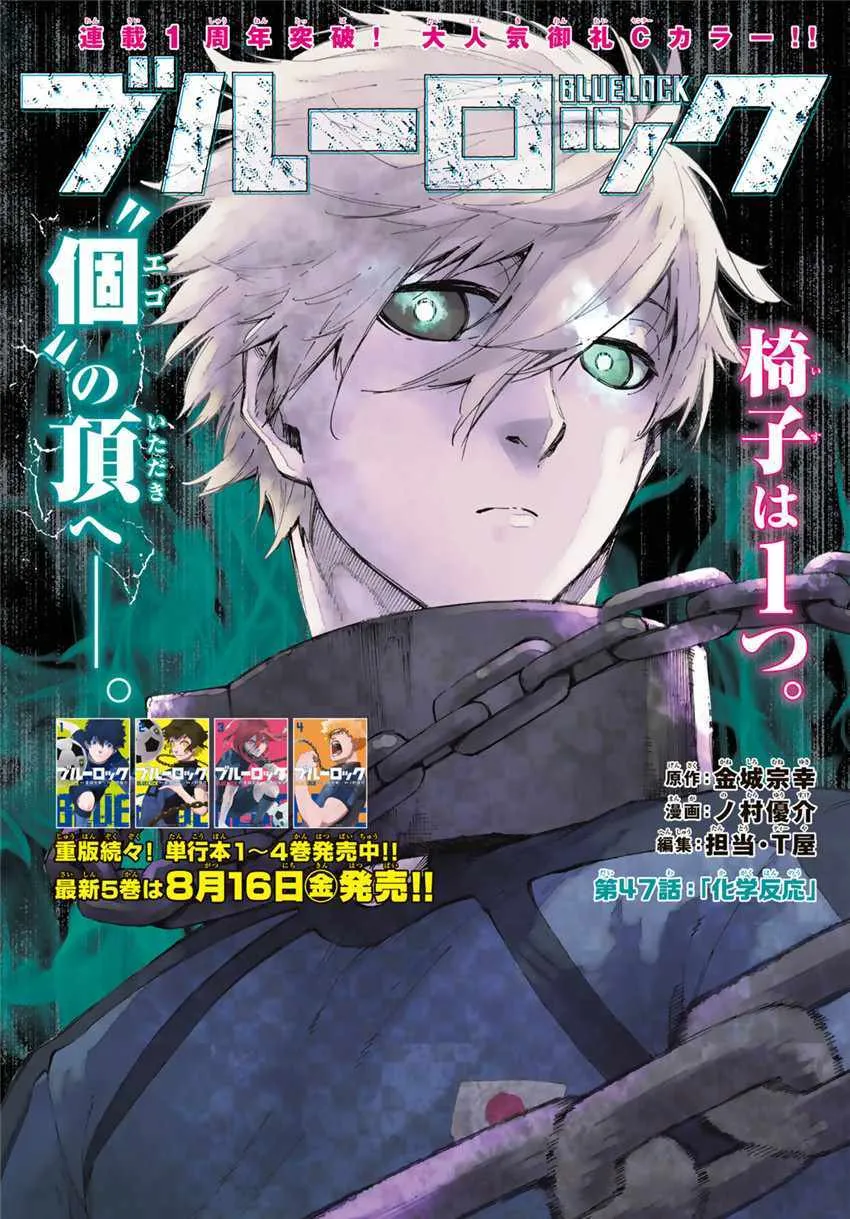 第47话 第1页