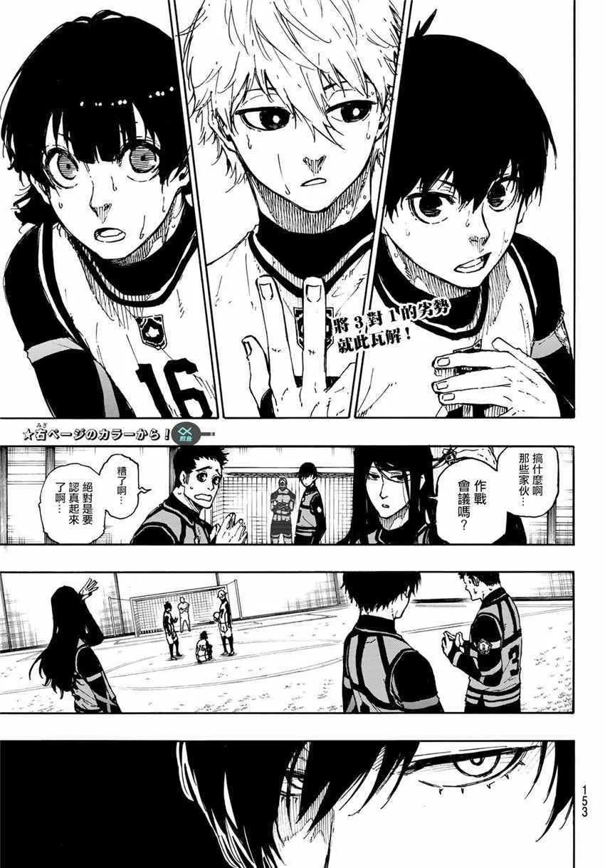 第47话 第2页