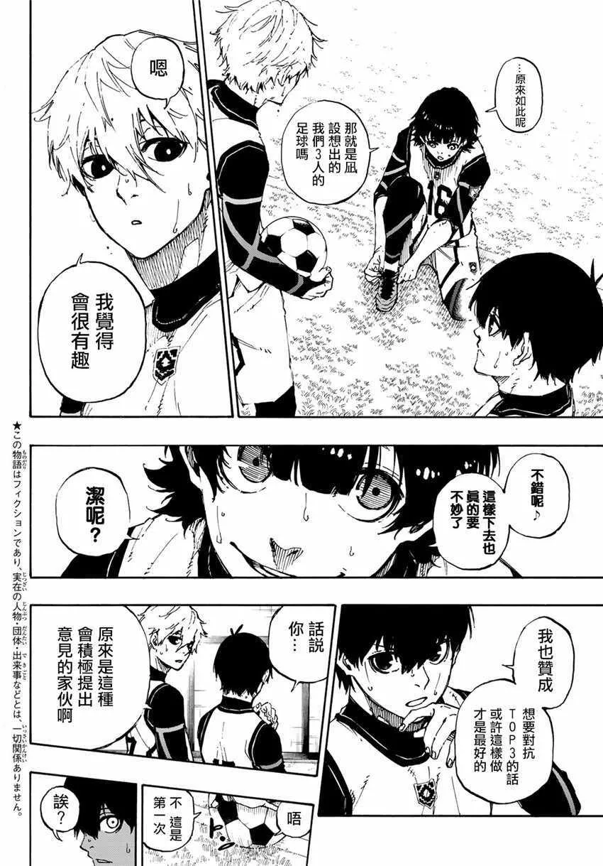 第47话 第3页