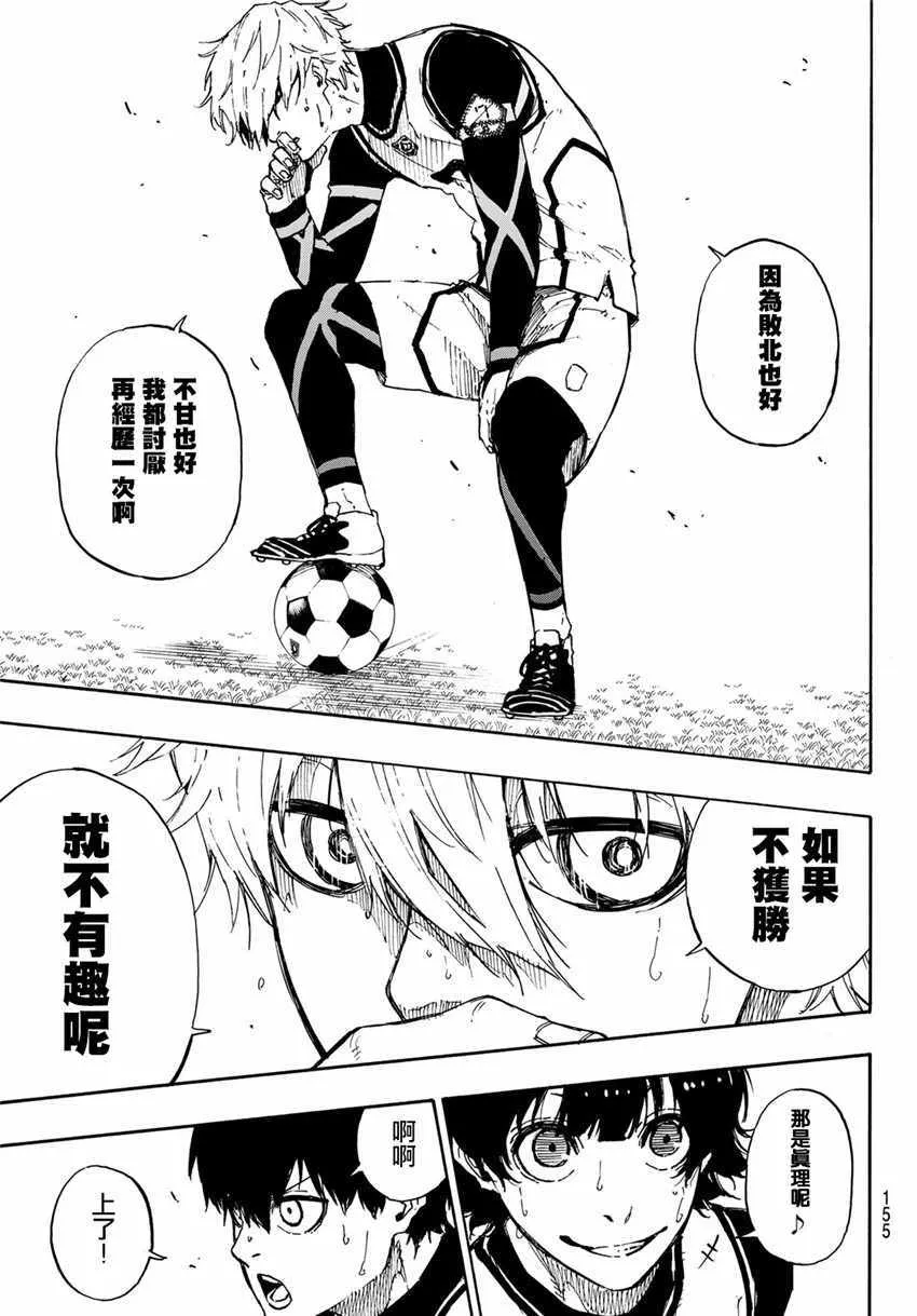 第47话 第4页
