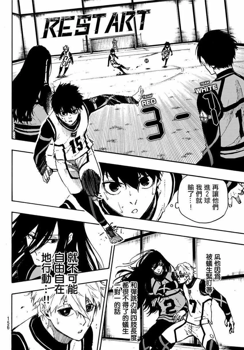 第47话 第5页
