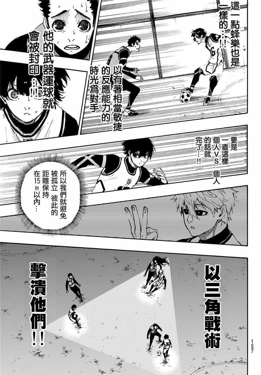 第47话 第6页