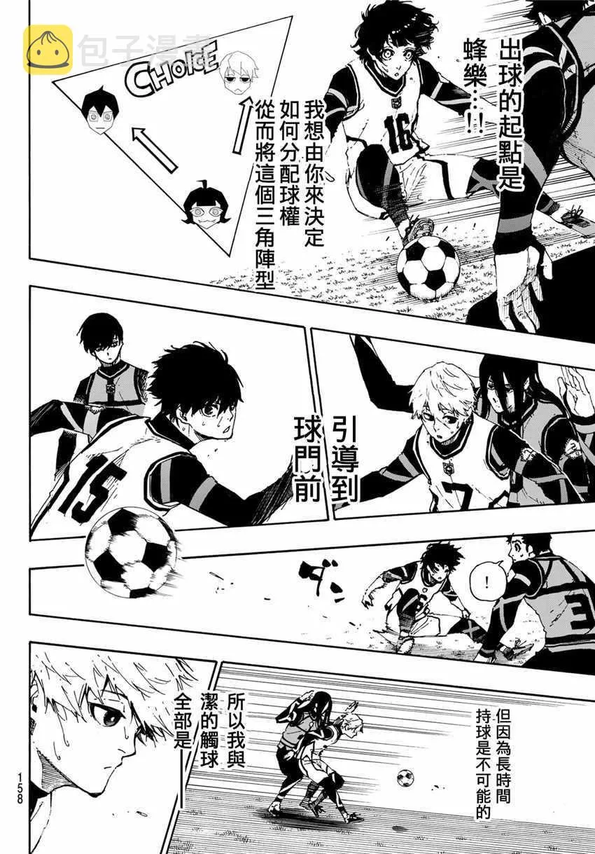 第47话 第7页