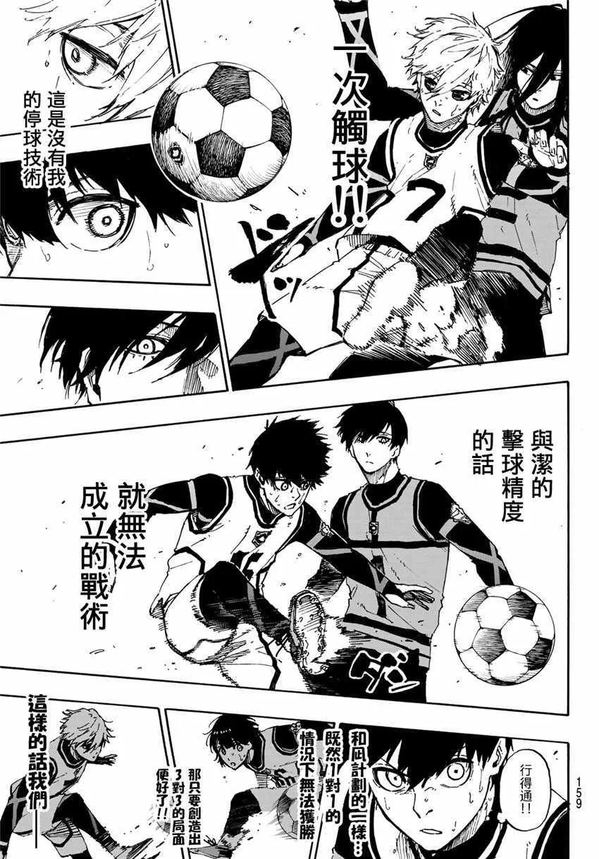第47话 第8页