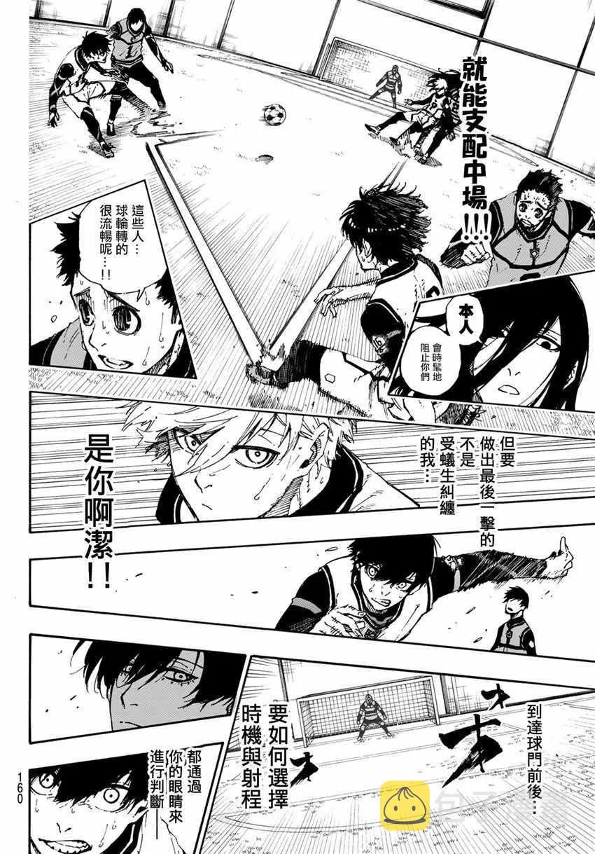第47话 第9页