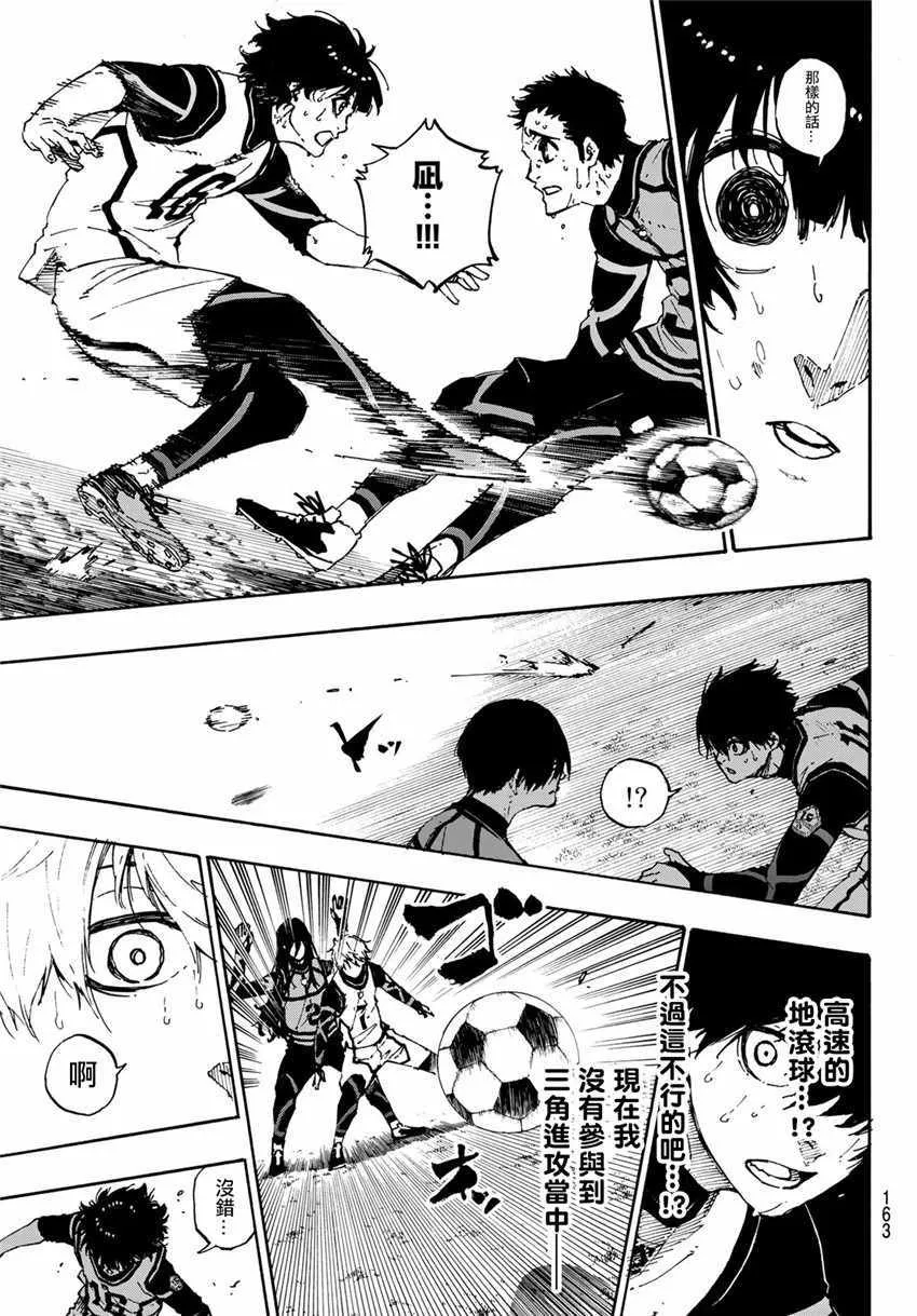 第47话 第12页