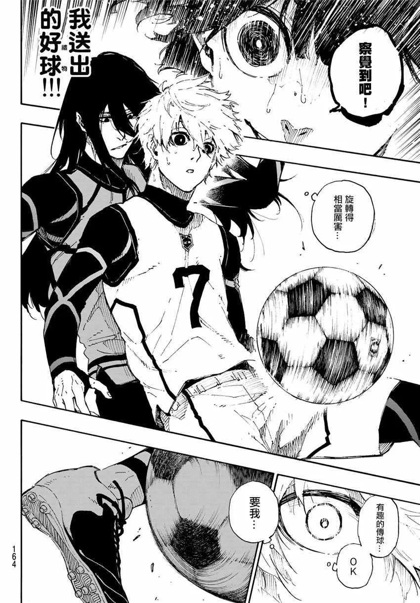 第47话 第13页