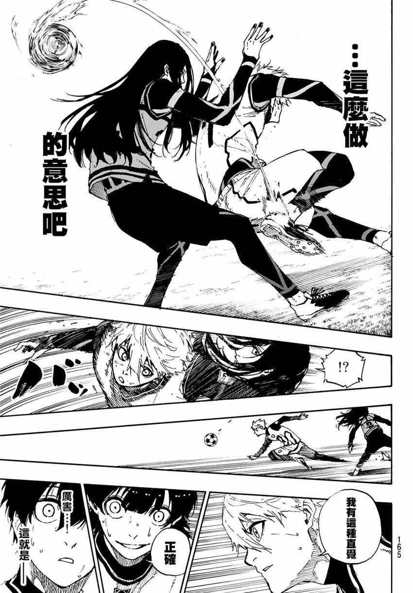 第47话 第14页