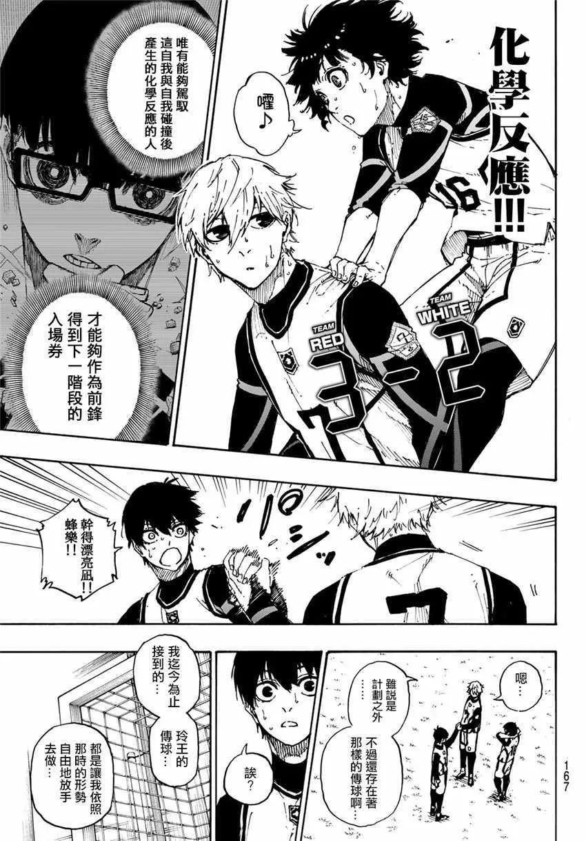第47话 第16页
