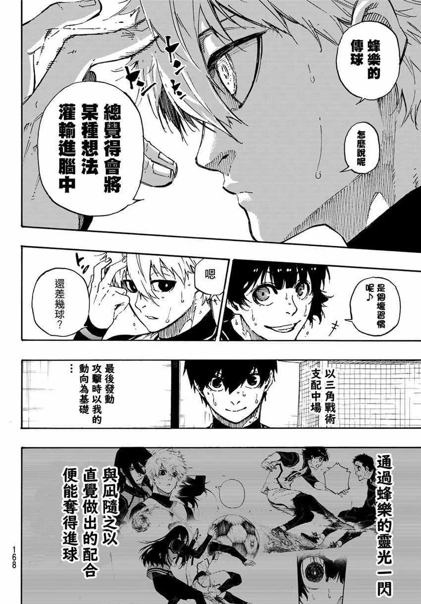 第47话 第17页