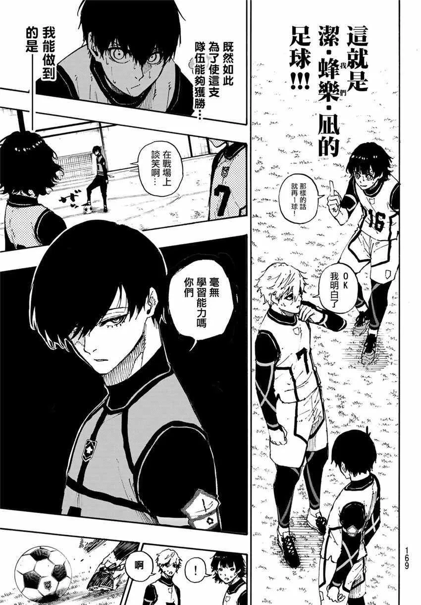 第47话 第18页