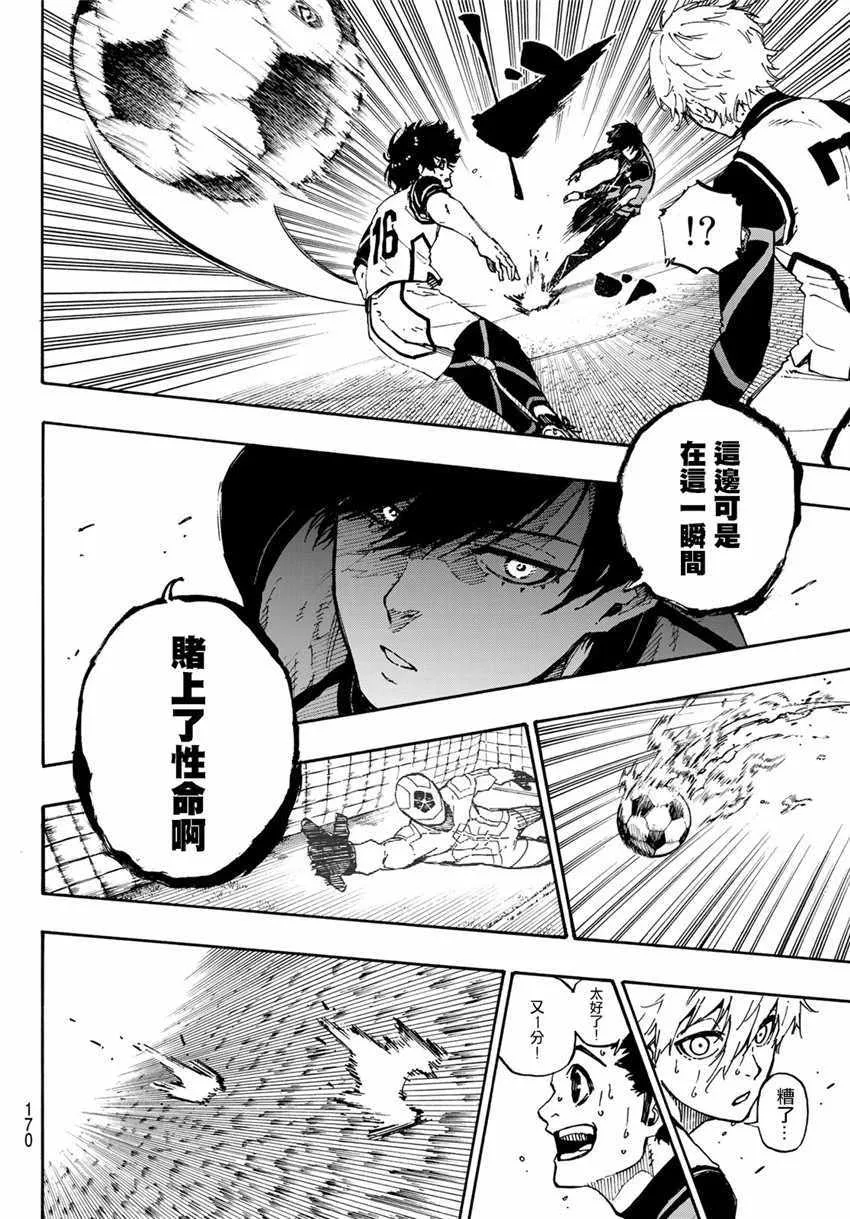 第47话 第19页