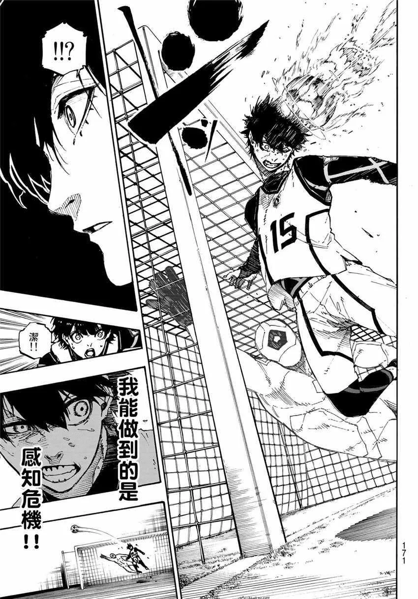第47话 第20页