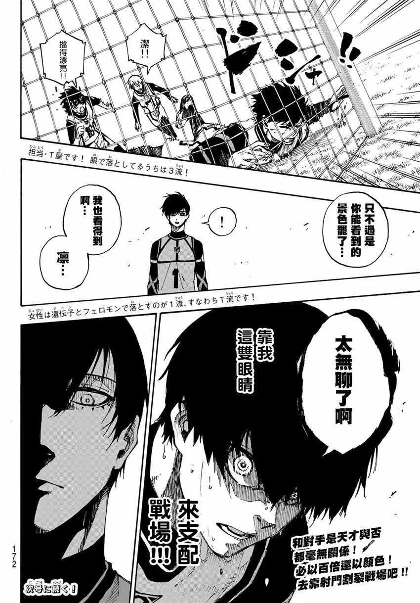 第47话 第21页