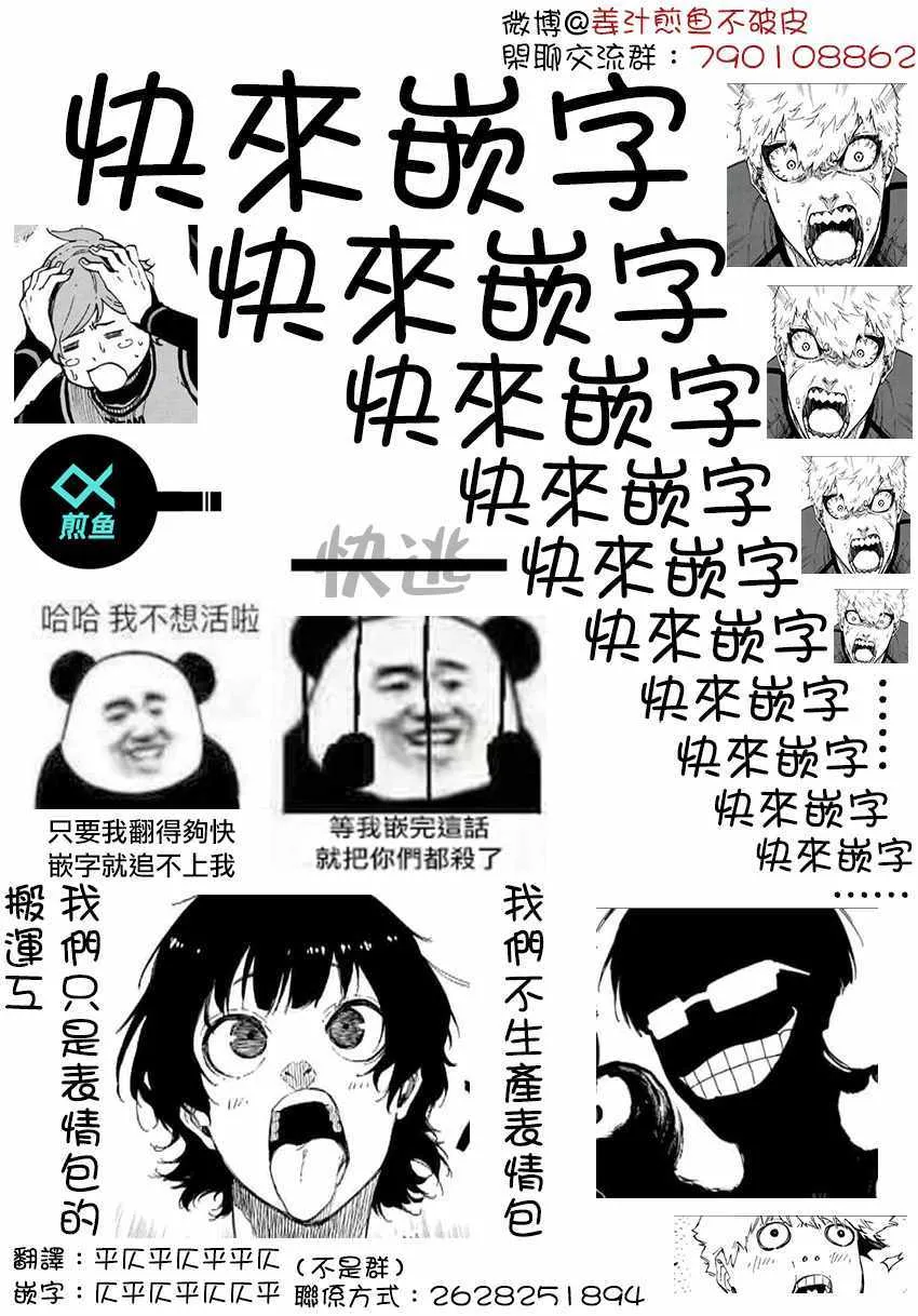 第47话 第23页